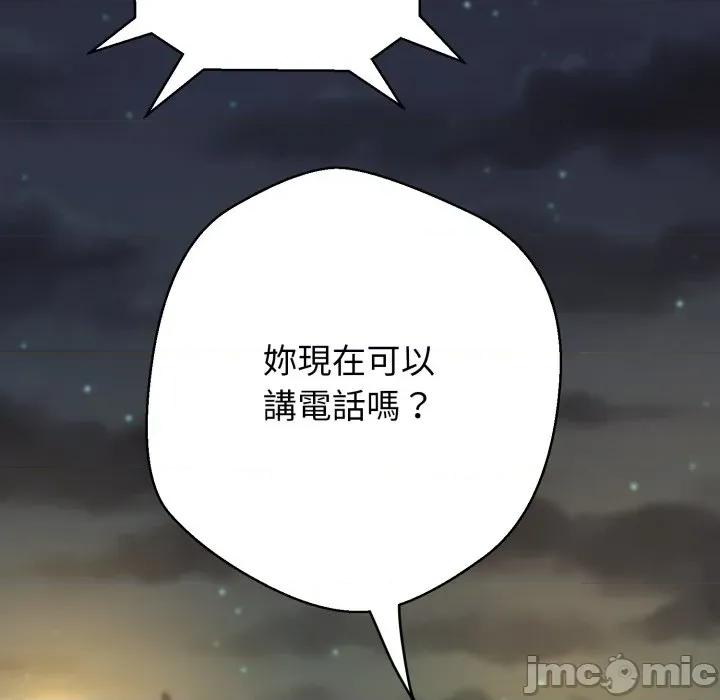 黑幫千金養成記 刺龍刺鳳的女友-刺龍刺鳳的女友 第25話 第43页