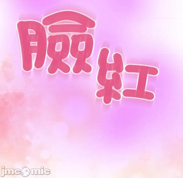 黑幫千金養成記 刺龍刺鳳的女友-刺龍刺鳳的女友 第25話 第46页