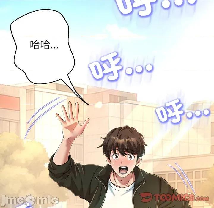 黑幫千金養成記 刺龍刺鳳的女友-刺龍刺鳳的女友 第25話 第76页