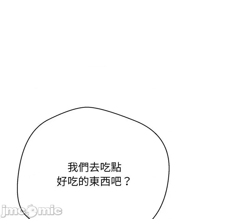 黑幫千金養成記 刺龍刺鳳的女友-刺龍刺鳳的女友 第25話 第84页
