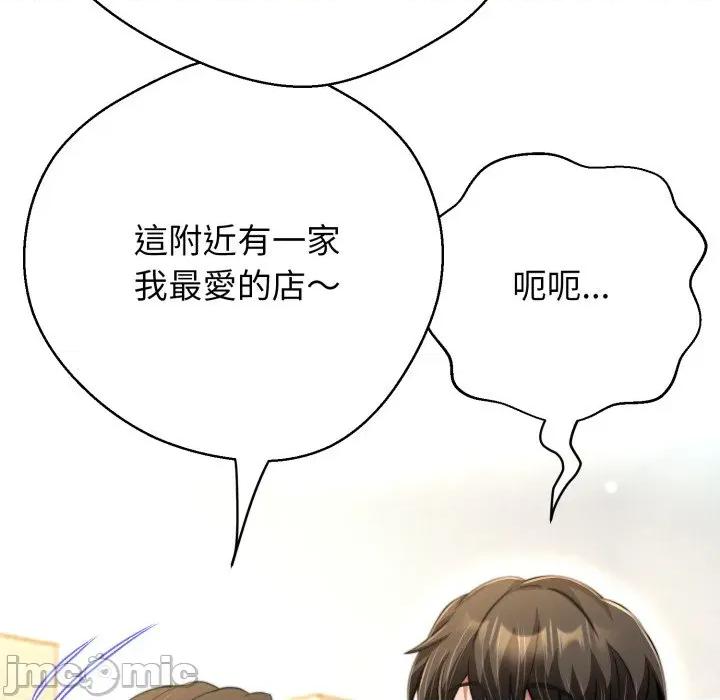 黑幫千金養成記 刺龍刺鳳的女友-刺龍刺鳳的女友 第25話 第85页