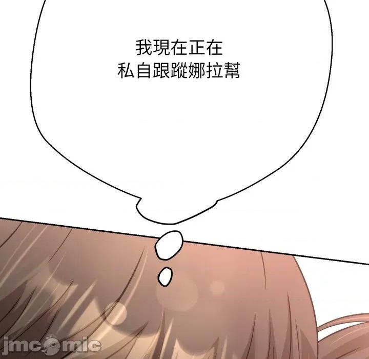 黑幫千金養成記 刺龍刺鳳的女友-刺龍刺鳳的女友 第25話 第96页
