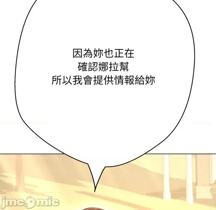 黑幫千金養成記 刺龍刺鳳的女友-刺龍刺鳳的女友 第25話 第101页