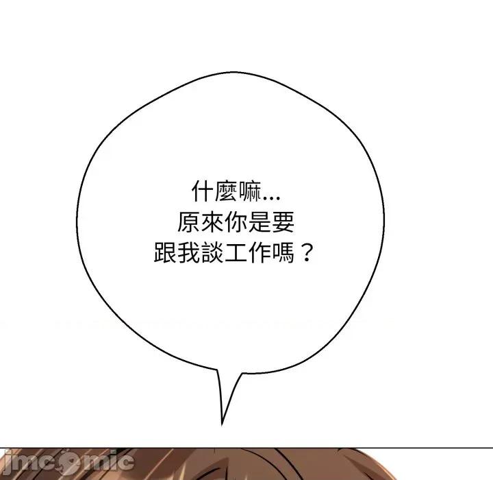 黑幫千金養成記 刺龍刺鳳的女友-刺龍刺鳳的女友 第25話 第104页