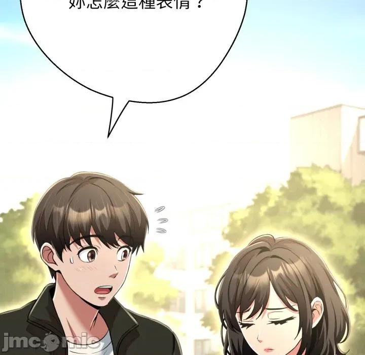 黑幫千金養成記 刺龍刺鳳的女友-刺龍刺鳳的女友 第25話 第107页