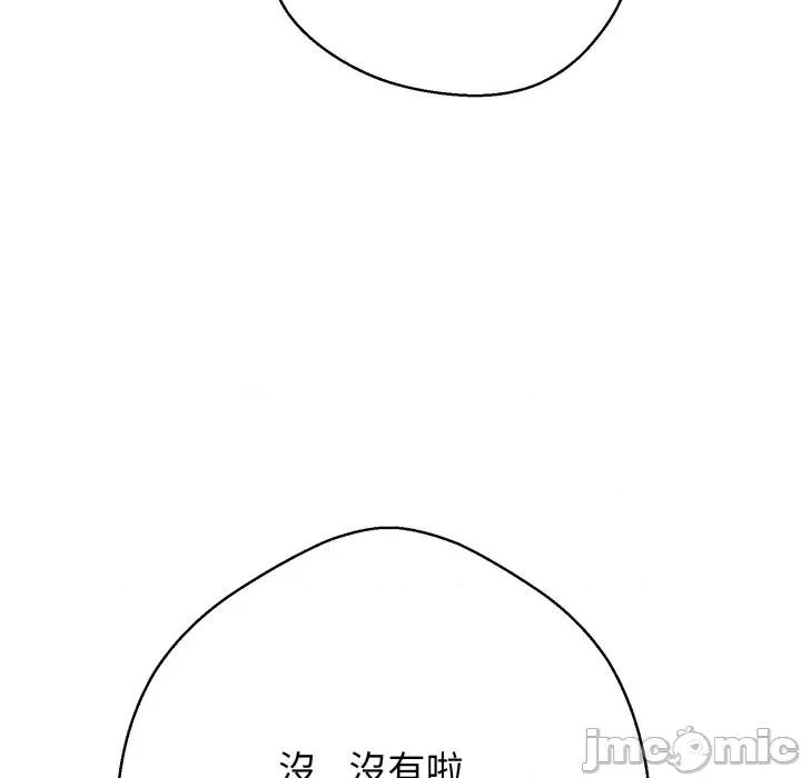 黑幫千金養成記 刺龍刺鳳的女友-刺龍刺鳳的女友 第25話 第109页