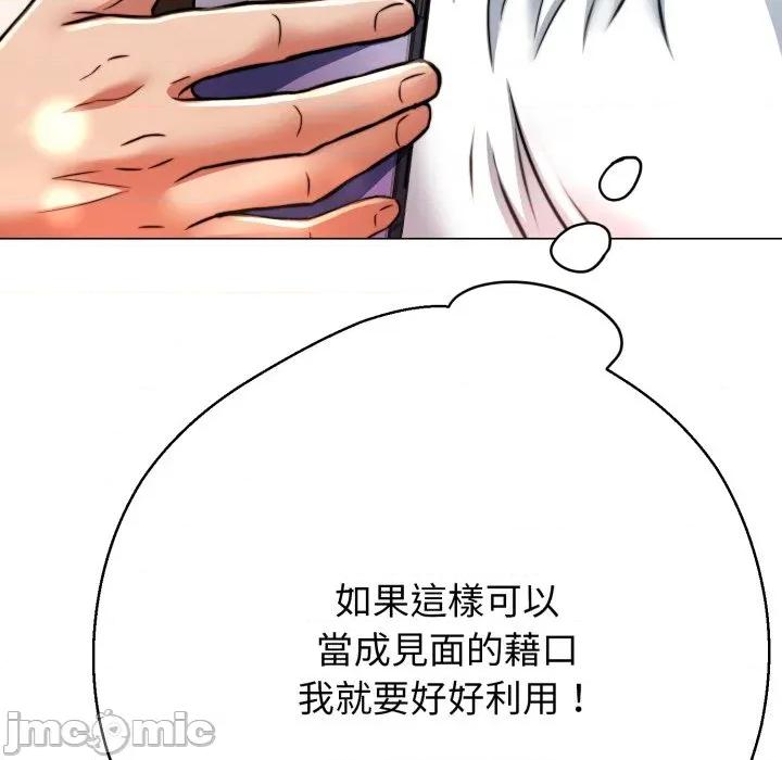 黑幫千金養成記 刺龍刺鳳的女友-刺龍刺鳳的女友 第25話 第116页