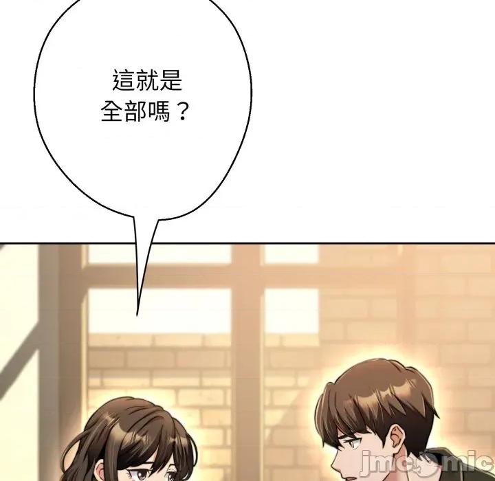 黑幫千金養成記 刺龍刺鳳的女友-刺龍刺鳳的女友 第25話 第121页