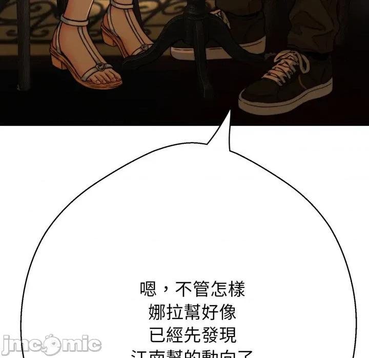 黑幫千金養成記 刺龍刺鳳的女友-刺龍刺鳳的女友 第25話 第123页