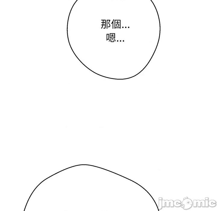 黑幫千金養成記 刺龍刺鳳的女友-刺龍刺鳳的女友 第25話 第127页