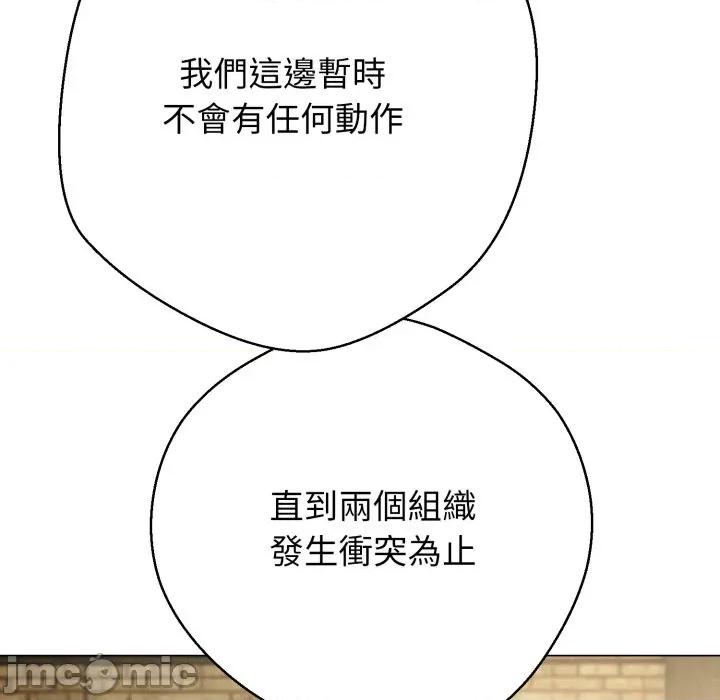 黑幫千金養成記 刺龍刺鳳的女友-刺龍刺鳳的女友 第25話 第128页