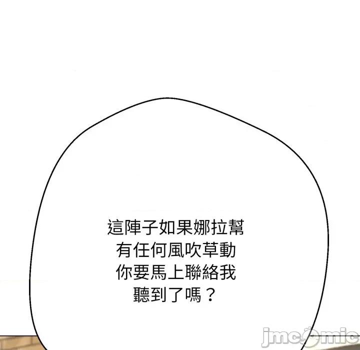 黑幫千金養成記 刺龍刺鳳的女友-刺龍刺鳳的女友 第25話 第131页