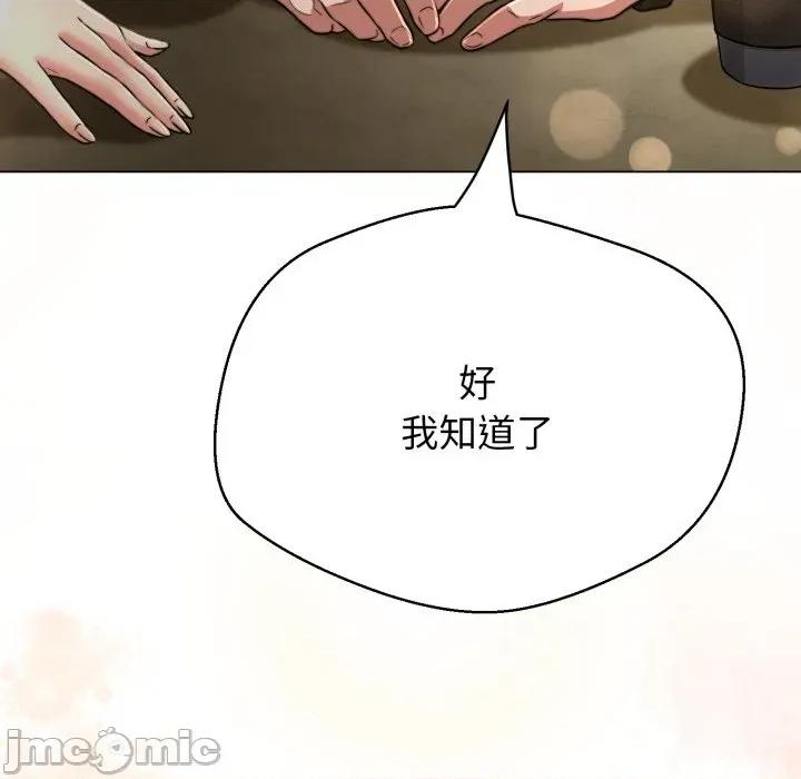 黑幫千金養成記 刺龍刺鳳的女友-刺龍刺鳳的女友 第25話 第134页