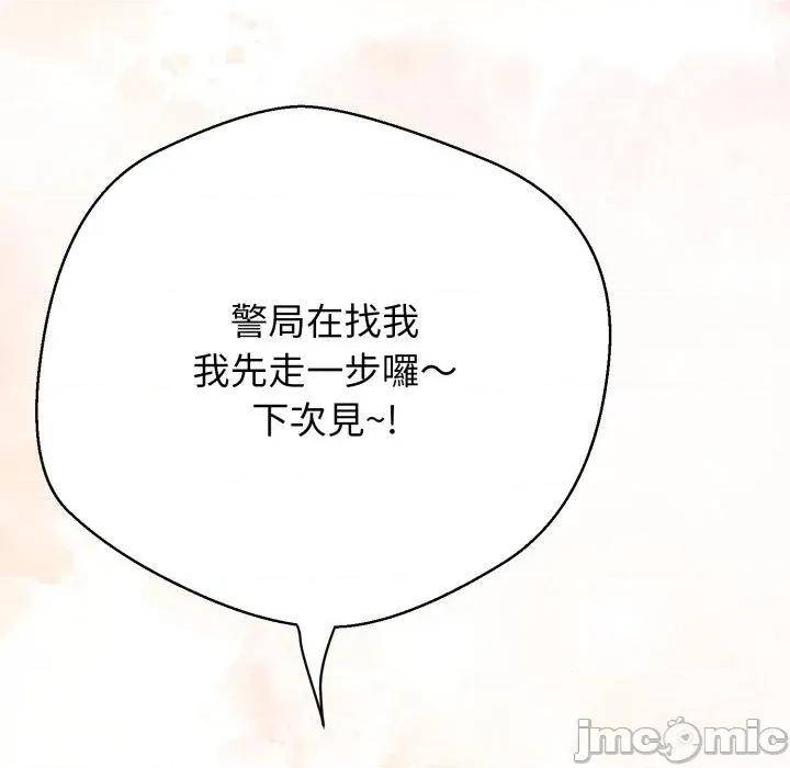 黑幫千金養成記 刺龍刺鳳的女友-刺龍刺鳳的女友 第25話 第135页