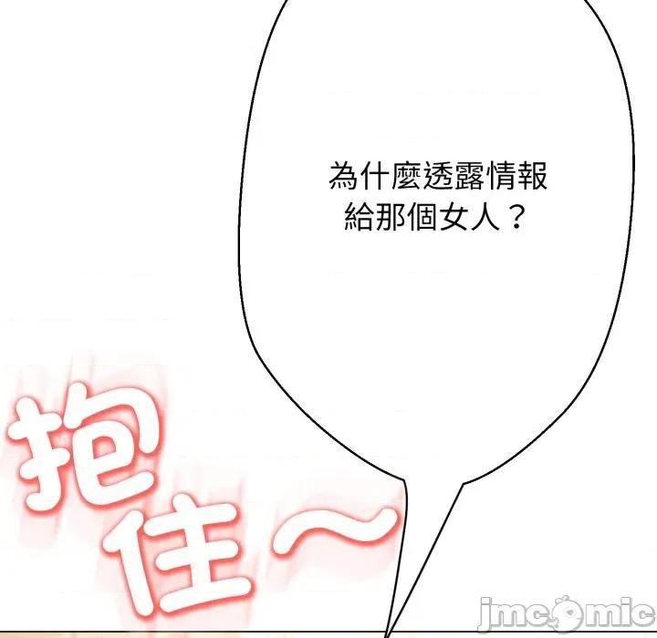 黑幫千金養成記 刺龍刺鳳的女友-刺龍刺鳳的女友 第25話 第144页