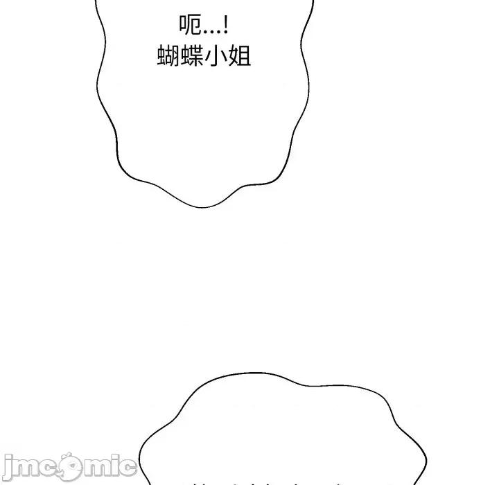 黑幫千金養成記 刺龍刺鳳的女友-刺龍刺鳳的女友 第25話 第147页