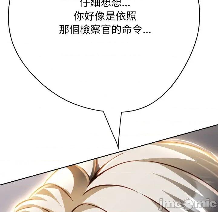 黑幫千金養成記 刺龍刺鳳的女友-刺龍刺鳳的女友 第25話 第152页