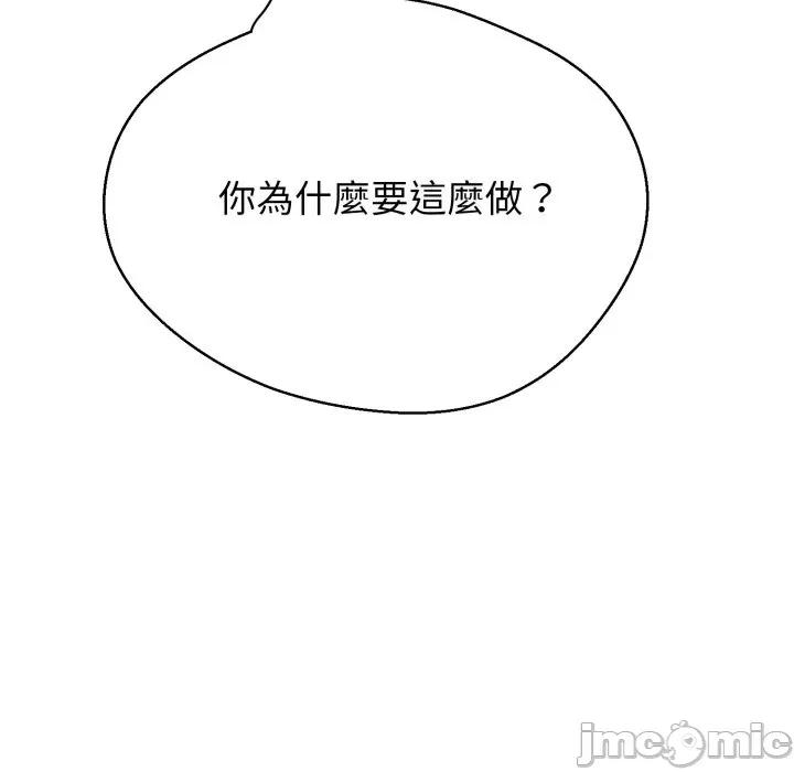 黑幫千金養成記 刺龍刺鳳的女友-刺龍刺鳳的女友 第25話 第155页
