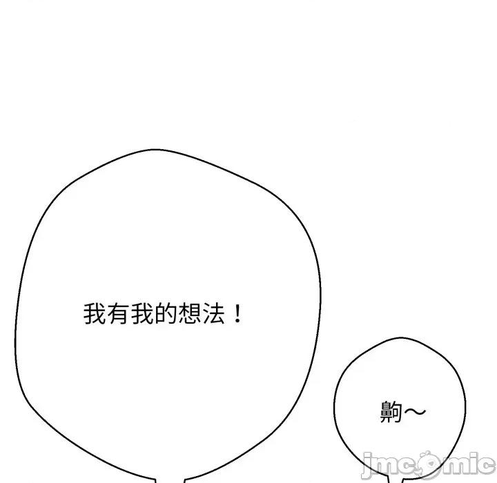 黑幫千金養成記 刺龍刺鳳的女友-刺龍刺鳳的女友 第25話 第156页