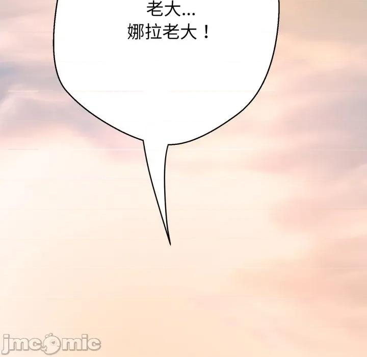 黑幫千金養成記 刺龍刺鳳的女友-刺龍刺鳳的女友 第25話 第161页