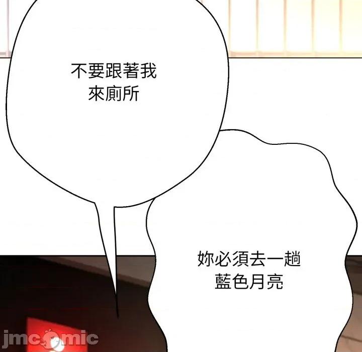 黑幫千金養成記 刺龍刺鳳的女友-刺龍刺鳳的女友 第25話 第163页