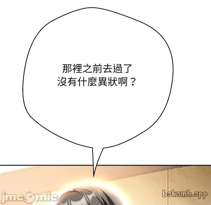 黑幫千金養成記 刺龍刺鳳的女友-刺龍刺鳳的女友 第25話 第167页