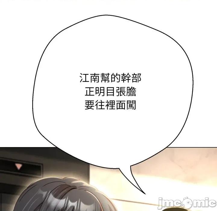 黑幫千金養成記 刺龍刺鳳的女友-刺龍刺鳳的女友 第25話 第170页