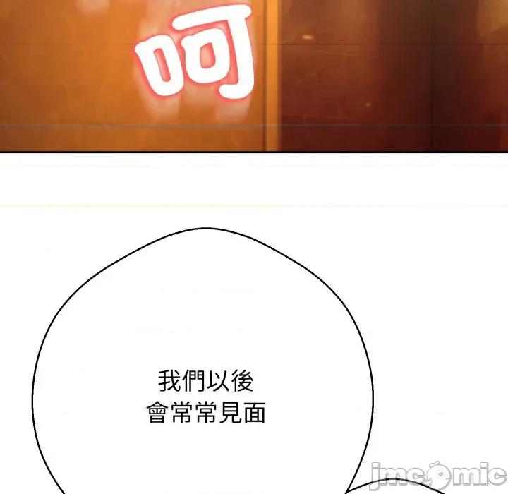黑幫千金養成記 刺龍刺鳳的女友-刺龍刺鳳的女友 第25話 第177页