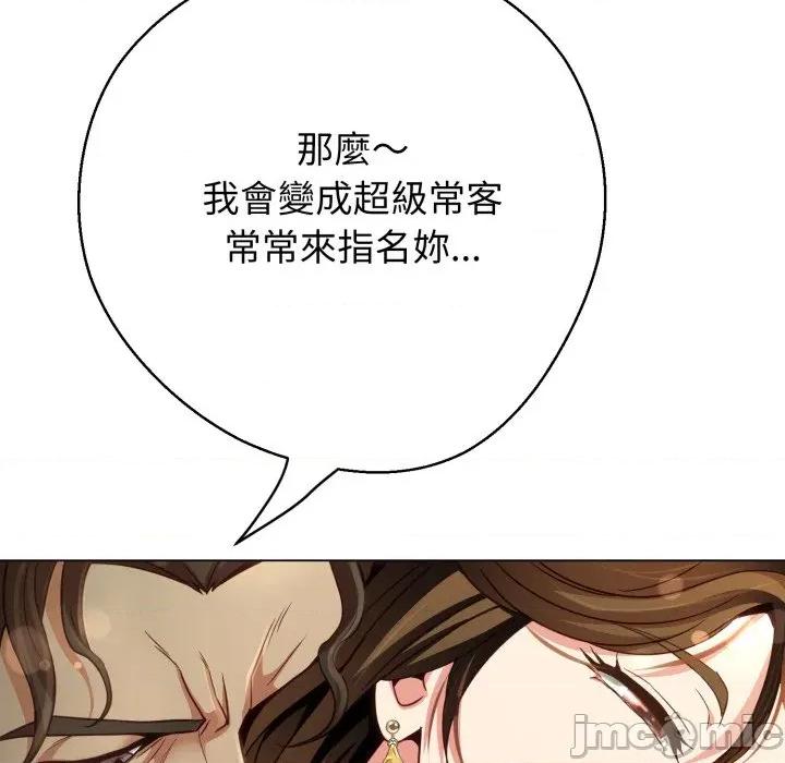 黑幫千金養成記 刺龍刺鳳的女友-刺龍刺鳳的女友 第25話 第180页
