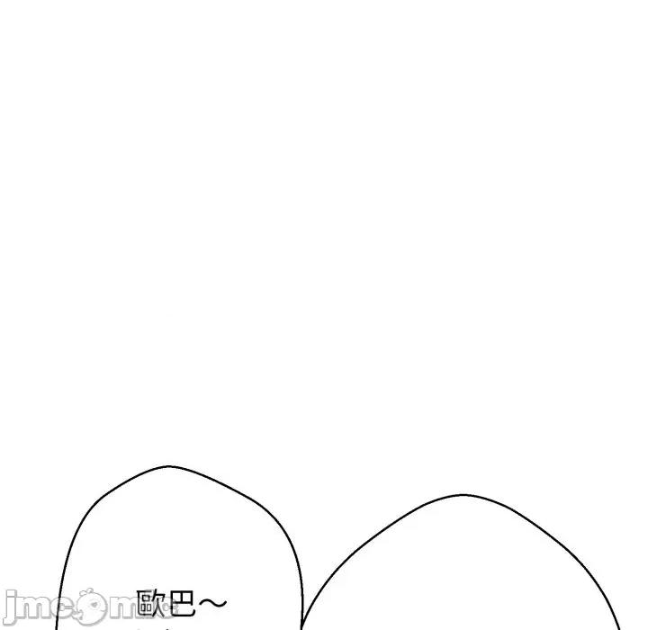 黑幫千金養成記 刺龍刺鳳的女友-刺龍刺鳳的女友 第25話 第183页