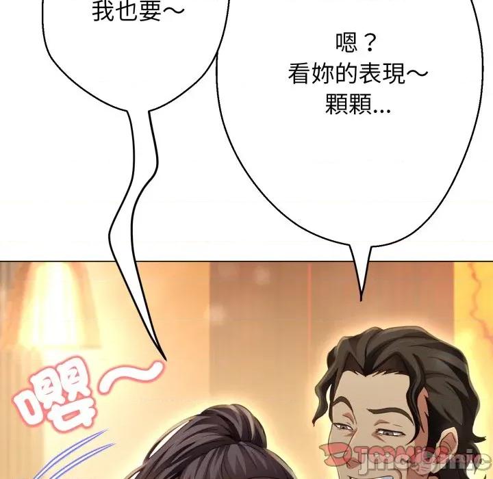 黑幫千金養成記 刺龍刺鳳的女友-刺龍刺鳳的女友 第25話 第184页