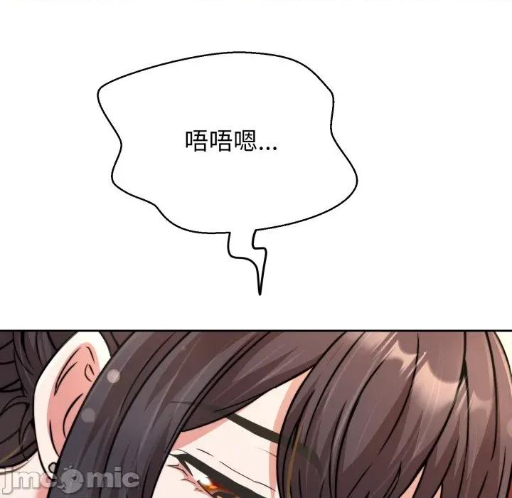 黑幫千金養成記 刺龍刺鳳的女友-刺龍刺鳳的女友 第25話 第188页