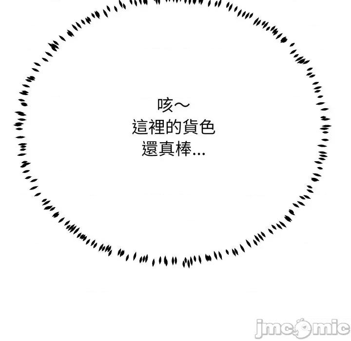 黑幫千金養成記 刺龍刺鳳的女友-刺龍刺鳳的女友 第25話 第197页