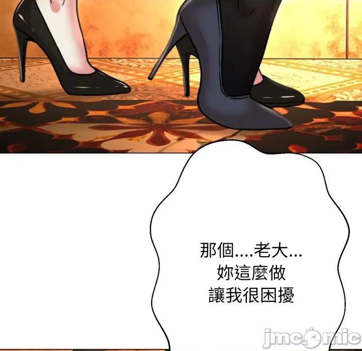 黑幫千金養成記 刺龍刺鳳的女友-刺龍刺鳳的女友 第25話 第200页