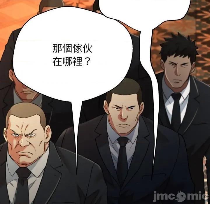 黑幫千金養成記 刺龍刺鳳的女友-刺龍刺鳳的女友 第25話 第201页