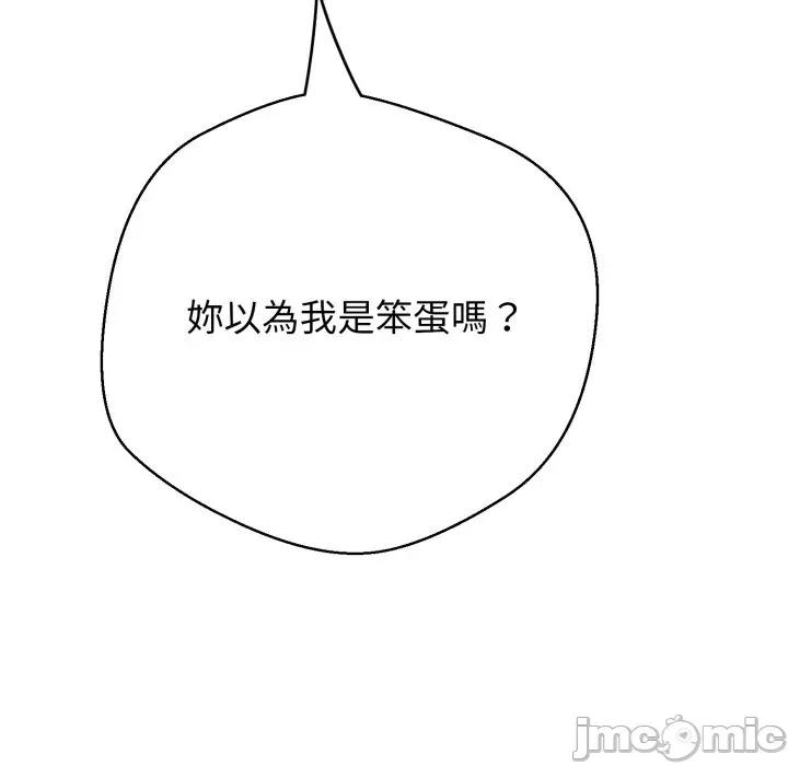 黑幫千金養成記 刺龍刺鳳的女友-刺龍刺鳳的女友 第25話 第206页