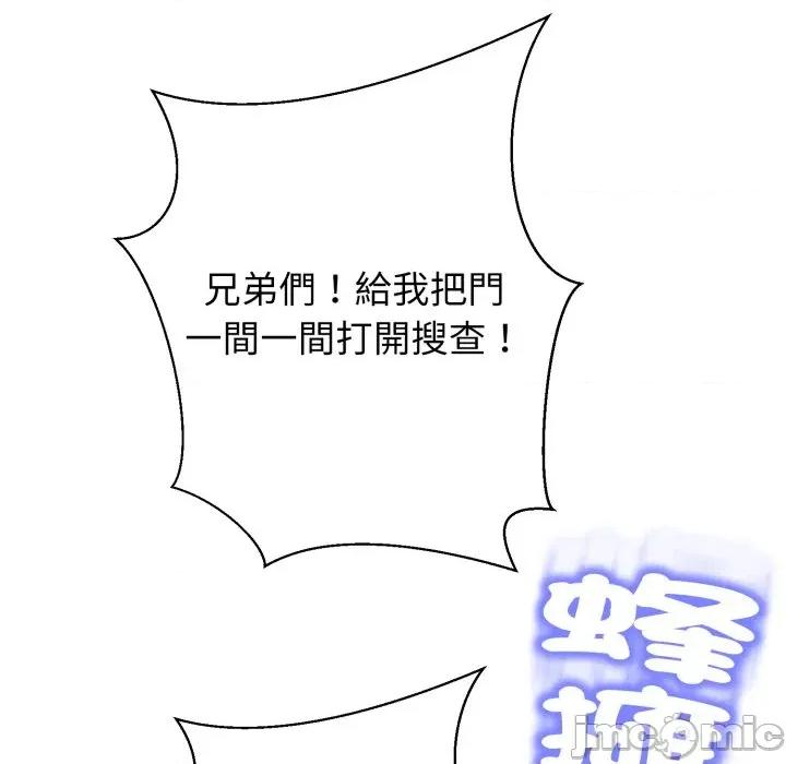 黑幫千金養成記 刺龍刺鳳的女友-刺龍刺鳳的女友 第25話 第207页