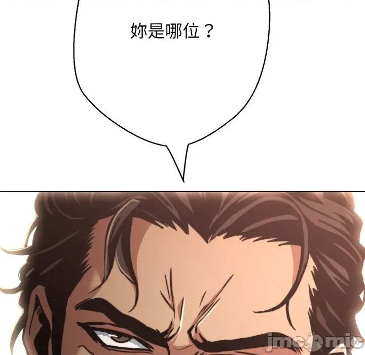 黑幫千金養成記 刺龍刺鳳的女友-刺龍刺鳳的女友 第25話 第228页