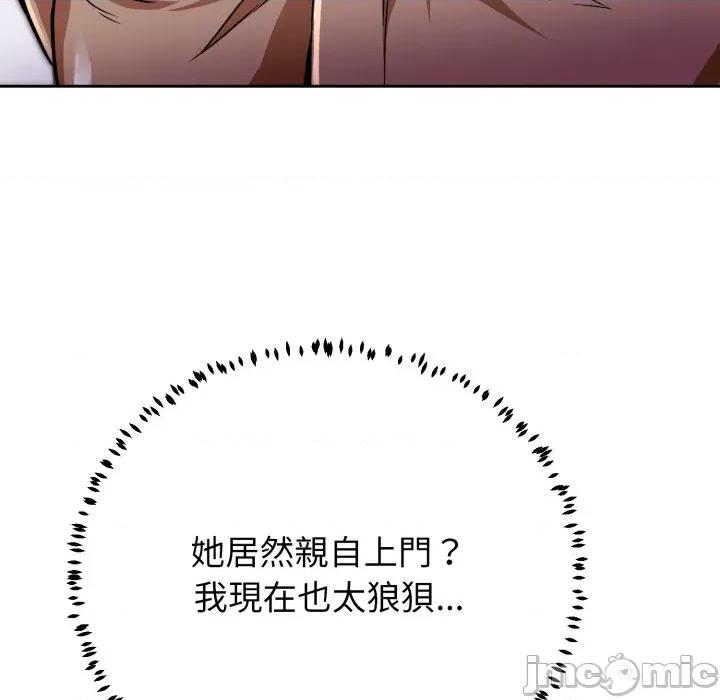 黑幫千金養成記 刺龍刺鳳的女友-刺龍刺鳳的女友 第26話 第10页