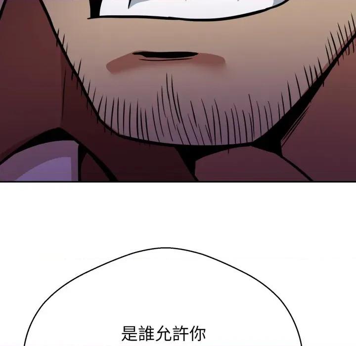 黑幫千金養成記 刺龍刺鳳的女友-刺龍刺鳳的女友 第26話 第24页