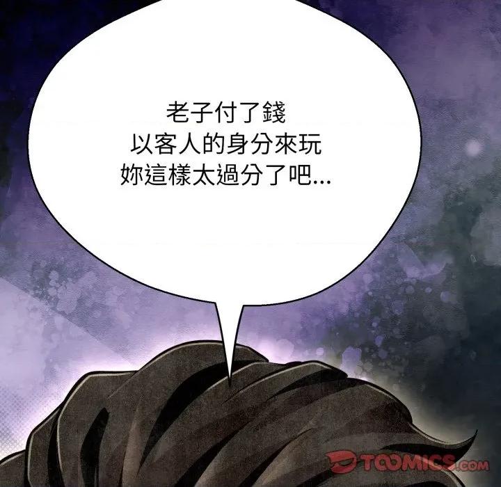 黑幫千金養成記 刺龍刺鳳的女友-刺龍刺鳳的女友 第26話 第28页