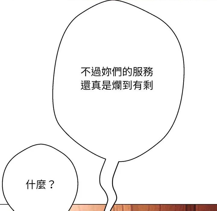 黑幫千金養成記 刺龍刺鳳的女友-刺龍刺鳳的女友 第26話 第31页
