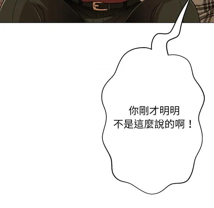 黑幫千金養成記 刺龍刺鳳的女友-刺龍刺鳳的女友 第26話 第33页