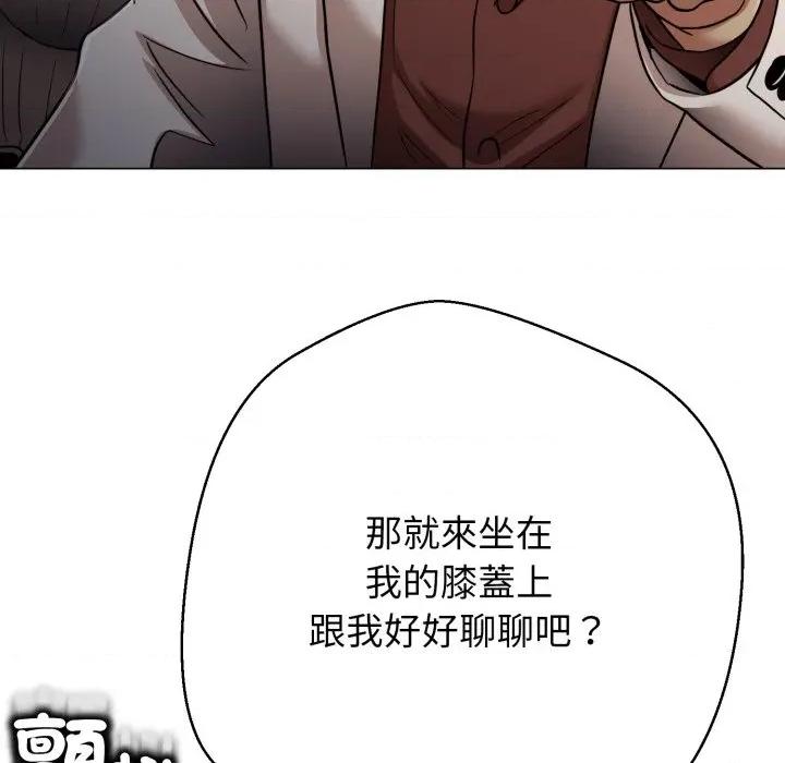 黑幫千金養成記 刺龍刺鳳的女友-刺龍刺鳳的女友 第26話 第36页
