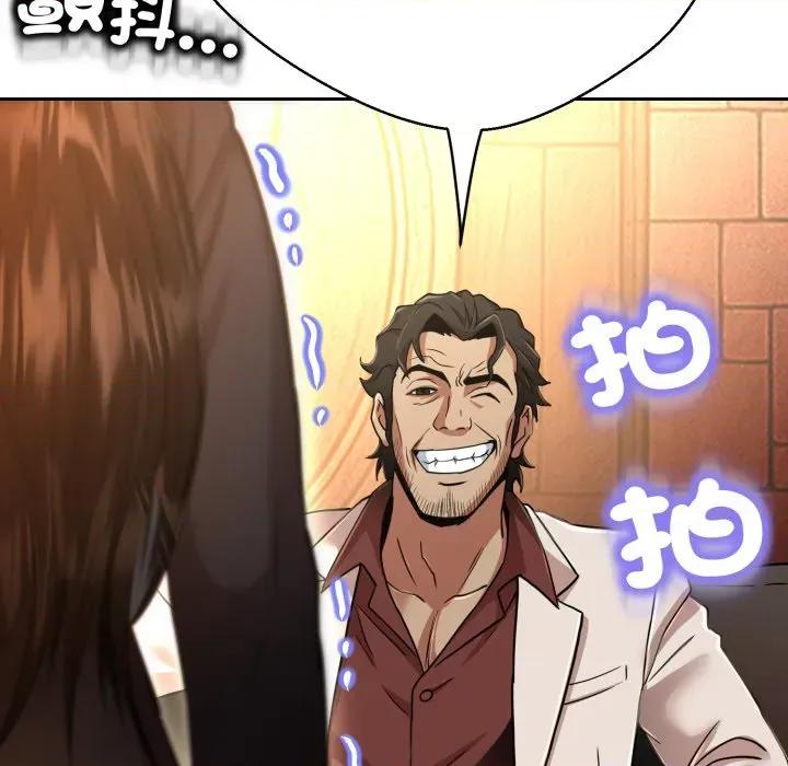 黑幫千金養成記 刺龍刺鳳的女友-刺龍刺鳳的女友 第26話 第37页