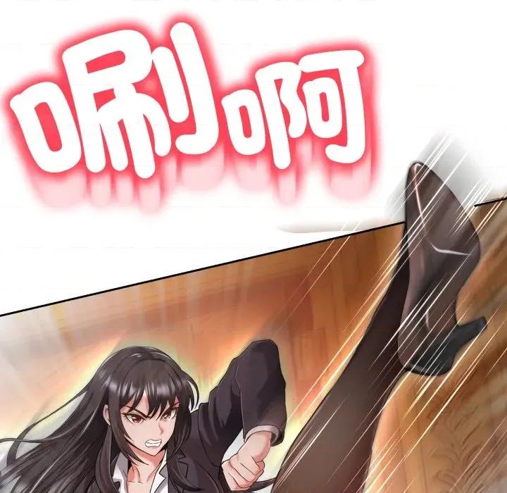 黑幫千金養成記 刺龍刺鳳的女友-刺龍刺鳳的女友 第26話 第39页