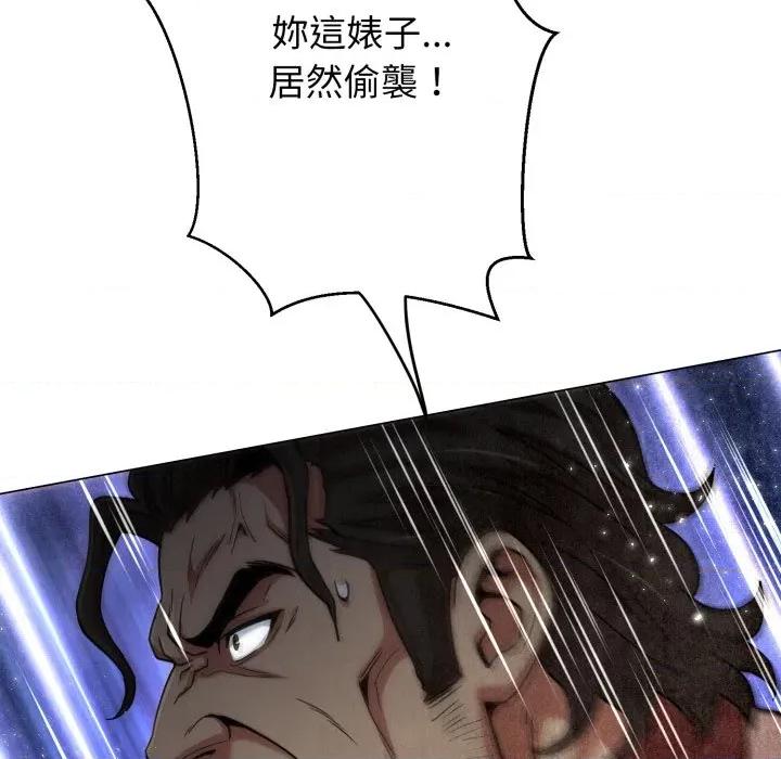 黑幫千金養成記 刺龍刺鳳的女友-刺龍刺鳳的女友 第26話 第46页