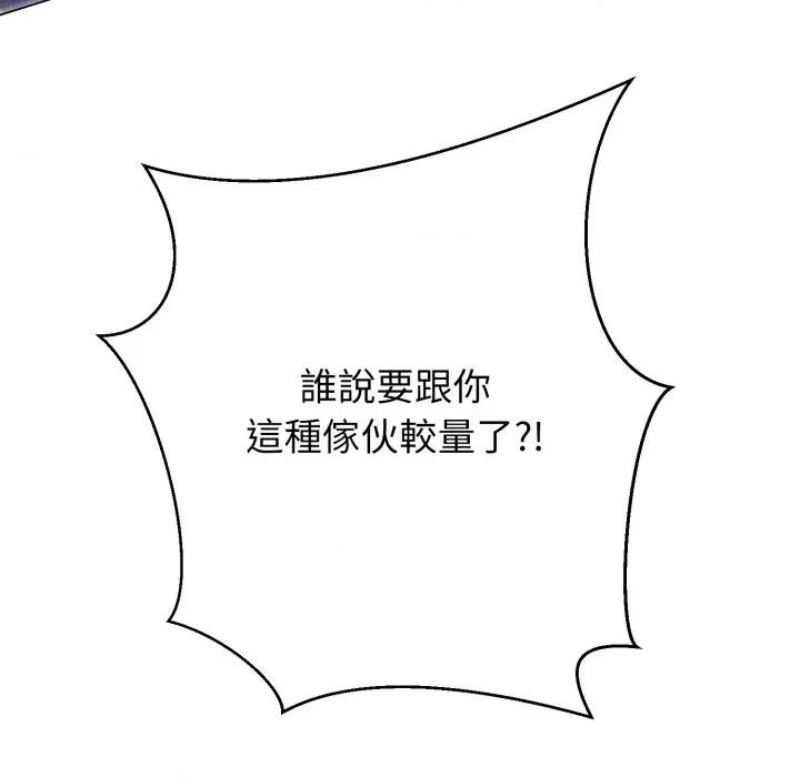 黑幫千金養成記 刺龍刺鳳的女友-刺龍刺鳳的女友 第26話 第48页