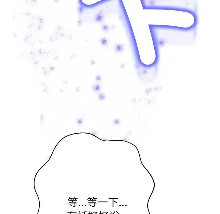 黑幫千金養成記 刺龍刺鳳的女友-刺龍刺鳳的女友 第26話 第53页