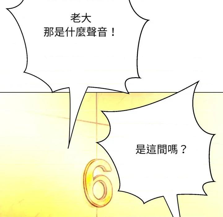 黑幫千金養成記 刺龍刺鳳的女友-刺龍刺鳳的女友 第26話 第61页